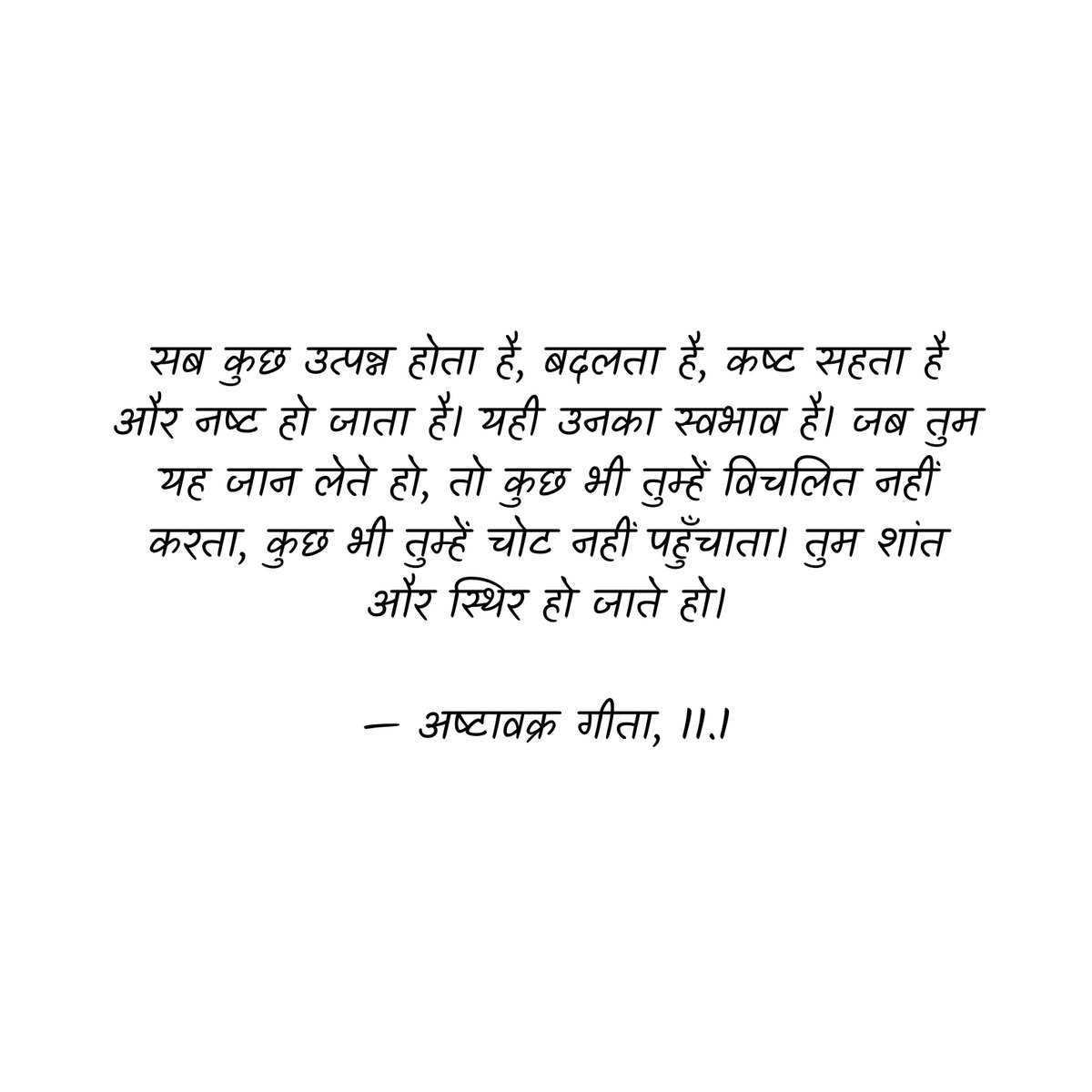 jeevanyatraa's tweet photo. नैतिकता के लिहाज़ से मेरे लिए बस इतना ही है।
हाँ… सच में, बस इतना ही। https://t.co/c3T9iZwp1l