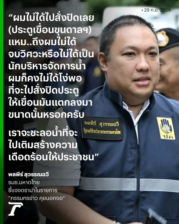 PikaPhu_TH's tweet photo. เรื่องโง่ ฉลาดนัก

พวกของเมิง พรรคเมิงทำกราฟิคโชว์หราว่า "สั่งปิด" เอง

แต่ยังมาแถว่า "ไม่ได้สั่งปิด" ถุ้ย #พูดแล้วแถ
เมิงทำก็กล้ายอมรับมั่งสิวะ หรือกร่างเป็นอย่างเดียว?😌

#ระบอบสีน้ำเงิน #รัฐบาล #ภูมิใจไทย #ลูกเทพ #ลูกเหี้ย
#รัฐบาลส้นตีนคนเชียร์ก็ส้นตีน #สลิ่ม #น้ำท่วม #นครนายก https://t.co/cILzSDmRnT
