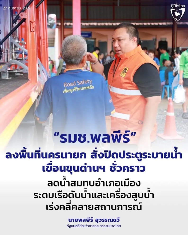 PikaPhu_TH's tweet photo. เรื่องโง่ ฉลาดนัก

พวกของเมิง พรรคเมิงทำกราฟิคโชว์หราว่า "สั่งปิด" เอง

แต่ยังมาแถว่า "ไม่ได้สั่งปิด" ถุ้ย #พูดแล้วแถ
เมิงทำก็กล้ายอมรับมั่งสิวะ หรือกร่างเป็นอย่างเดียว?😌

#ระบอบสีน้ำเงิน #รัฐบาล #ภูมิใจไทย #ลูกเทพ #ลูกเหี้ย
#รัฐบาลส้นตีนคนเชียร์ก็ส้นตีน #สลิ่ม #น้ำท่วม #นครนายก https://t.co/cILzSDmRnT