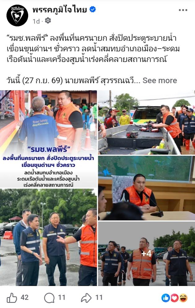 PikaPhu_TH's tweet photo. เรื่องโง่ ฉลาดนัก

พวกของเมิง พรรคเมิงทำกราฟิคโชว์หราว่า "สั่งปิด" เอง

แต่ยังมาแถว่า "ไม่ได้สั่งปิด" ถุ้ย #พูดแล้วแถ
เมิงทำก็กล้ายอมรับมั่งสิวะ หรือกร่างเป็นอย่างเดียว?😌

#ระบอบสีน้ำเงิน #รัฐบาล #ภูมิใจไทย #ลูกเทพ #ลูกเหี้ย
#รัฐบาลส้นตีนคนเชียร์ก็ส้นตีน #สลิ่ม #น้ำท่วม #นครนายก https://t.co/cILzSDmRnT