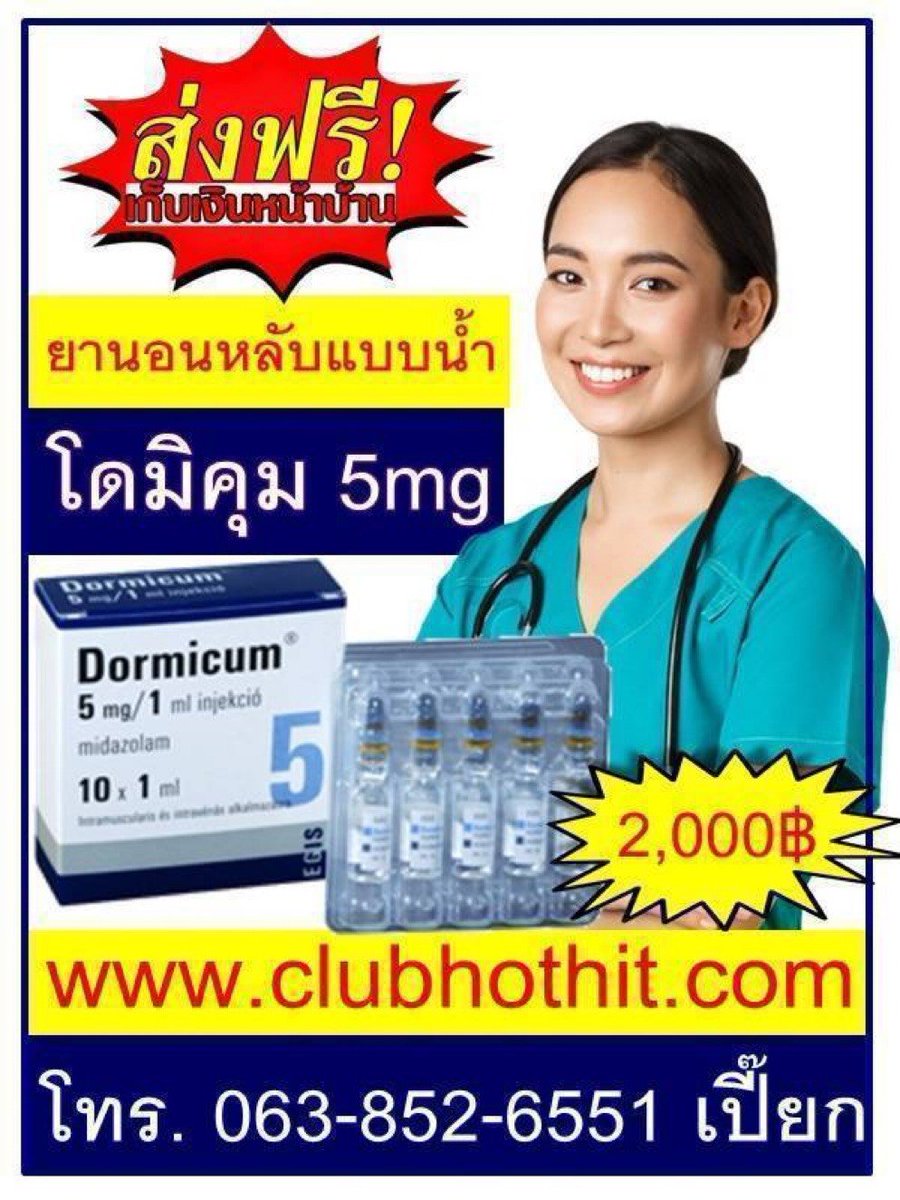 JanisHogston's tweet photo. #ยานอนหลับแบบน้ำ
การันตีผล
คุณภาพเยี่ยม
ไม่มีรส กลิ่นสี 

❤️��️ เก็บเงินปลายทาง

สนใจโทร.📱 063-852-6551 เปี๊ยกครับ

🍀🍀ไอดีไลน์ : 0638526551

#จิ๋มกระป๋อง #ดิลโด้ #ไวอากร้า #ของเล่นผู้ใหญ่ #ของเล่นสาวๆ #ดิลโด้ #จิ๋มกระป๋อง #ไข่สั่น #ยานอนหลับ #ยาปลุกเซ็กส์หญิง #ยาเสียสาว https://t.co/AabsdCufvc