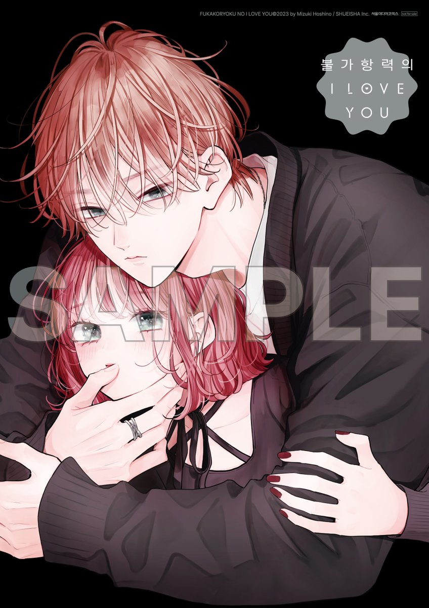 smc_comics_smc's tweet photo. 크리스마스 이브의 간병 에피소드 수록-!
<불가항력의 I LOVE YOU> 9권 내일 발행♥

동시에 📣[서미코 브랜드 스토어] 서점 특전도 OPEN!
서미코 스토어에서 #불가항력의ILOVEYOU 시리즈 구매 시 
집착모드 ON🚨의 와타야 선배가 담긴 특전 포스터 2종 중 랜덤 1종 증정🫴🏻🫴🏻
(*2권 구매 시 2종 전부 증정돼요:)

👇
🎁[브랜드 스토어] 서점 특전♥A3 포스터(2종)
🎁와타야&세나의 러브러브 커플룩 양면 코스터 2종 세트(초판 한정)

📍서울미디어코믹스 브랜드 스토어
✔️https://t.co/Ya3YvnzlVJ (9권)
(📌옵션 선택을 눌러서 특전 유무 체크해주세요.)

#서점특전 #신간만화
