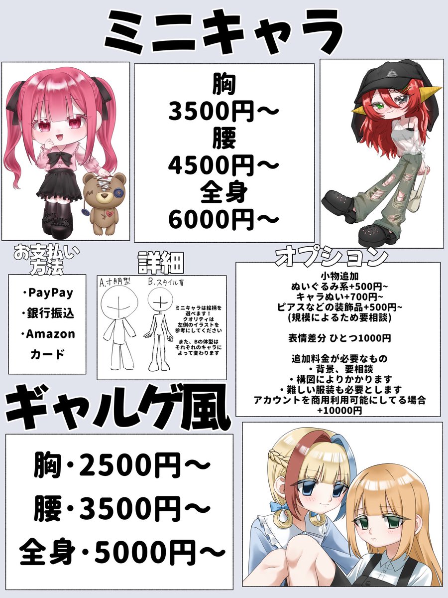 m_d__3's tweet photo. メニュー表一覧

料金の方以前と少し変わっております

#有償依頼 #夢絵依頼 #夢絵有償依頼 #夢絵オーダー #アイコン依頼 #コテ同依頼 #漫画依頼 https://t.co/407glYisI4