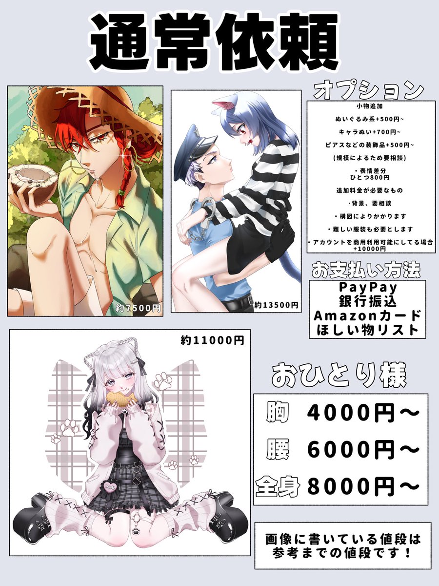 m_d__3's tweet photo. メニュー表一覧

料金の方以前と少し変わっております

#有償依頼 #夢絵依頼 #夢絵有償依頼 #夢絵オーダー #アイコン依頼 #コテ同依頼 #漫画依頼 https://t.co/407glYisI4
