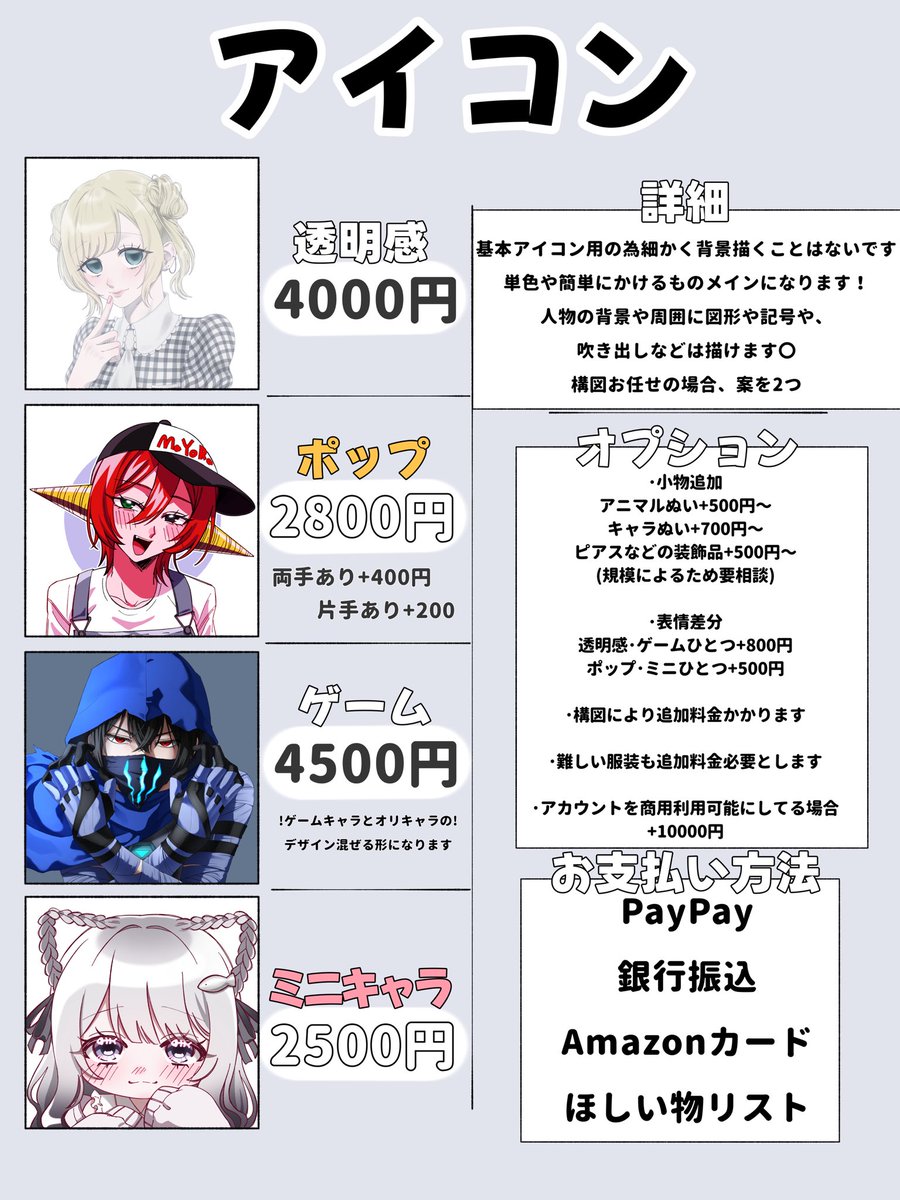 m_d__3's tweet photo. メニュー表一覧

料金の方以前と少し変わっております

#有償依頼 #夢絵依頼 #夢絵有償依頼 #夢絵オーダー #アイコン依頼 #コテ同依頼 #漫画依頼 https://t.co/407glYisI4