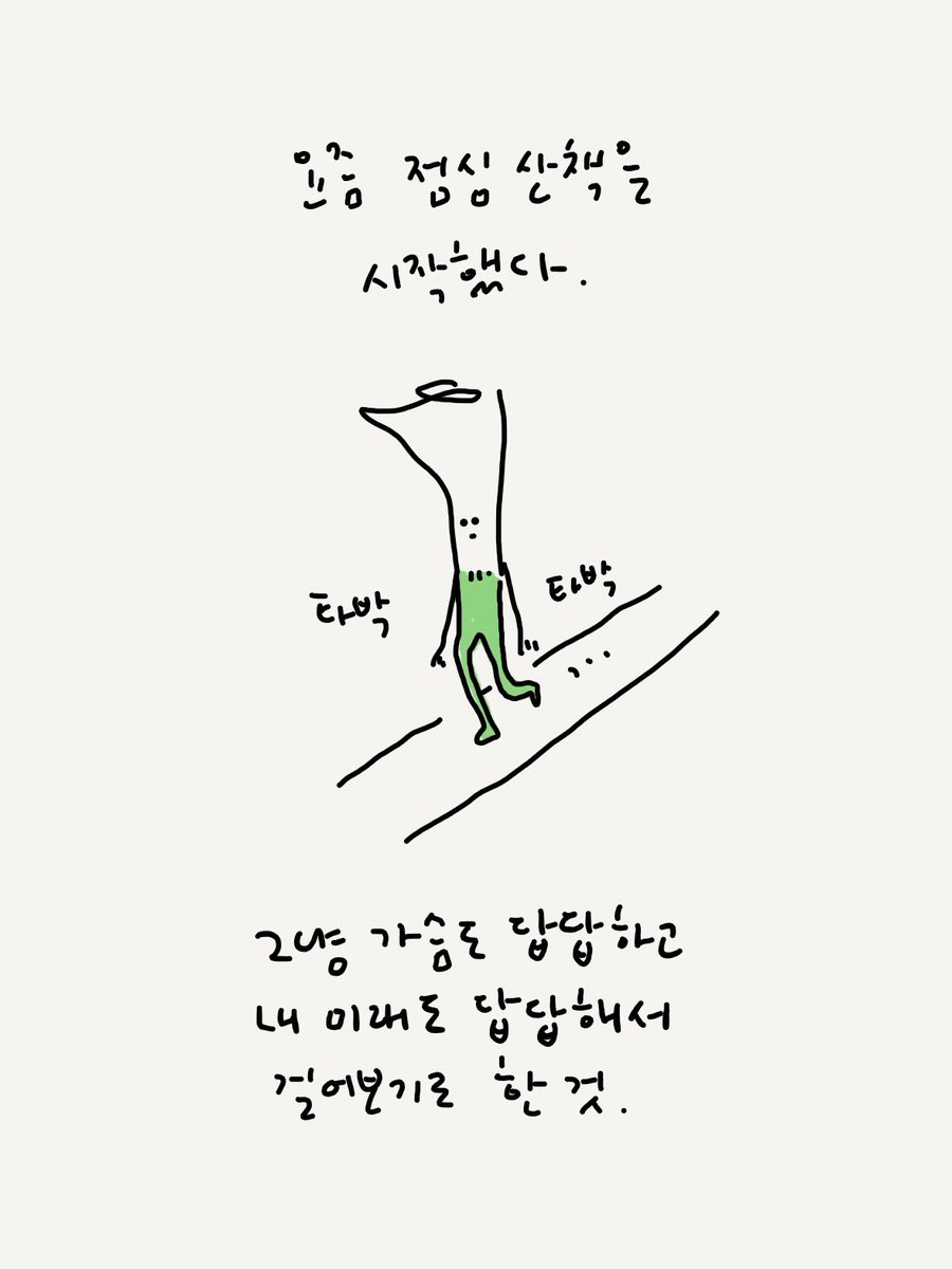 annadayo's tweet photo. 산책하면 생각 정리된다매 https://t.co/VURBNq8R39