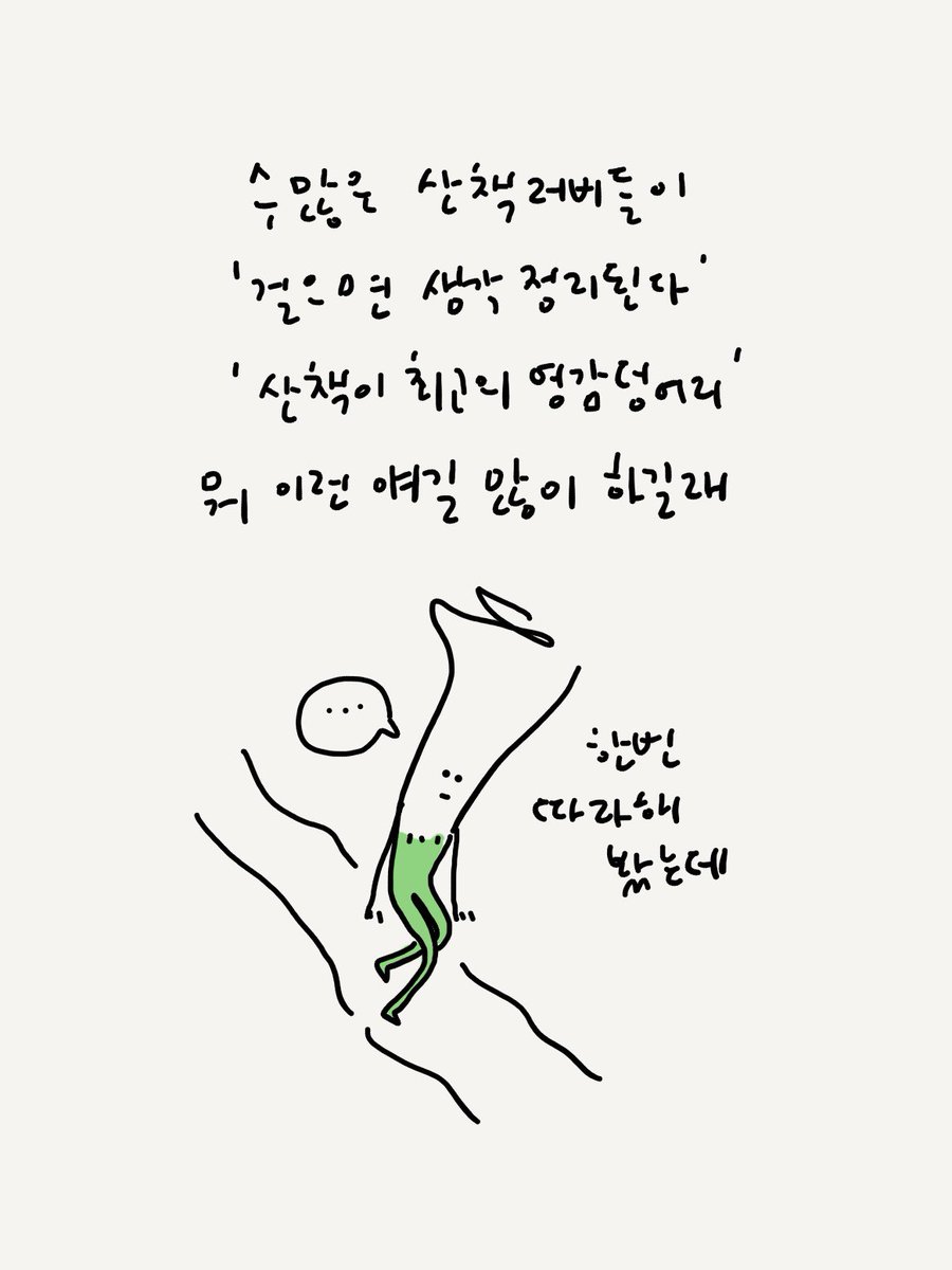 annadayo's tweet photo. 산책하면 생각 정리된다매 https://t.co/VURBNq8R39