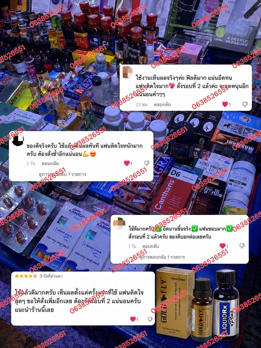 JanisHogston's tweet photo. #ยาปลุกเซ็กส์หญิง
แบบน้ำ
D6
คุณภาพเยี่ยม
รับประกันความพึงพอใจ

🩷🩷 เก็บเงินปลายทาง

สนใจโทร.📱 063-852-6551 เปี๊ยกครับ

🌳🌳 ไอดีไลน์ : 0638526551

#ไวอากร้า #จิ๋มกระป๋อง #ของเล่นสาวๆ #ของเล่นผู้ใหญ่ #ไข่สั่น #ดิลโด้ #ยาปลุกเซ็กส์ #sextoy #เซ็กส์ทอย #ยาเสียสาว https://t.co/vyLJtzZUwy