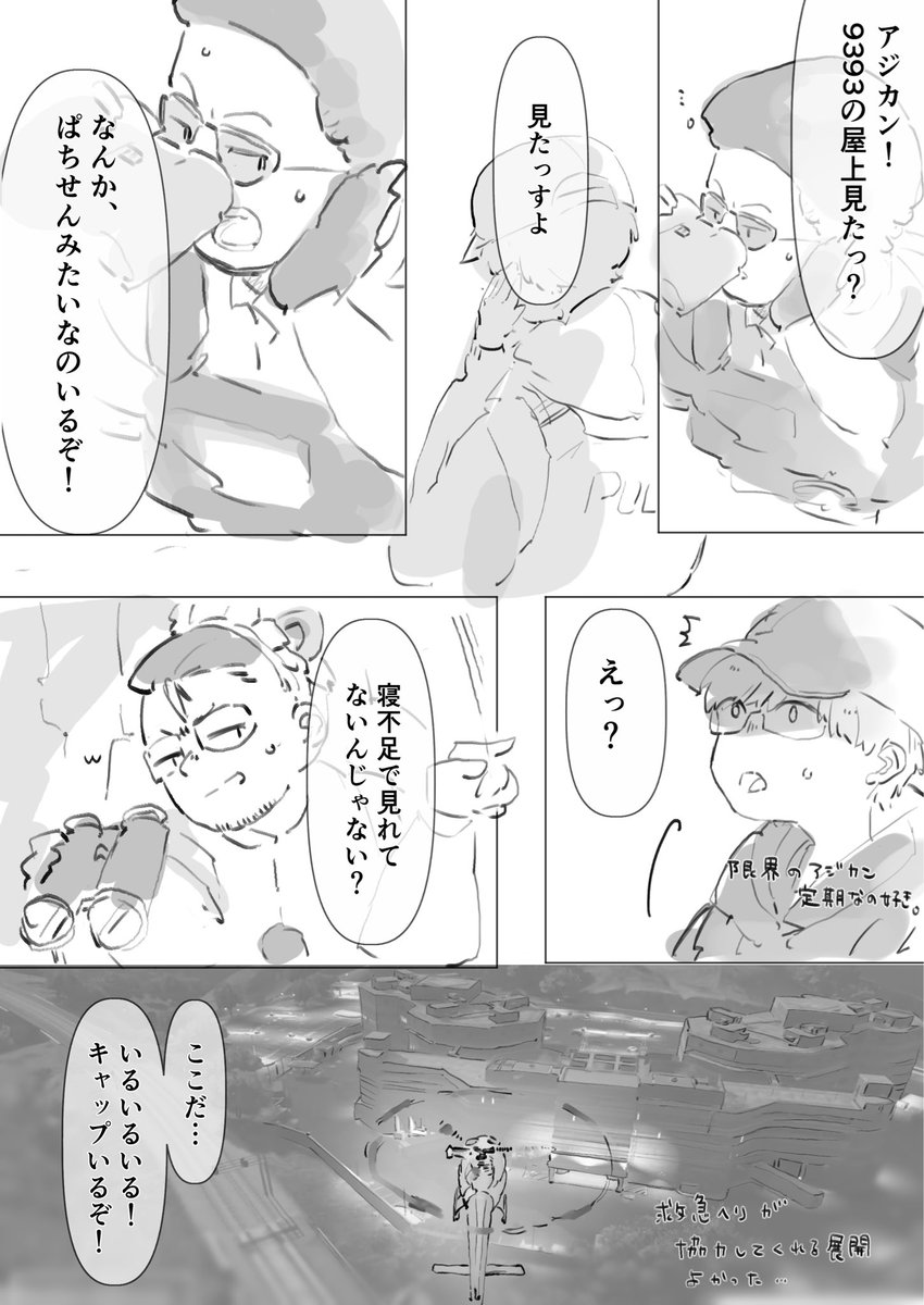 tama0mu's tweet photo. 日曜深夜、胸熱

⚠︎少し脚色してる部分あります
#ジャック馬ウアー #ましゃ絵 #味野環九郎 #ねけ絵 
#ぱち画しゅう #おえかき氷 https://t.co/Jg8PEtEYhp
