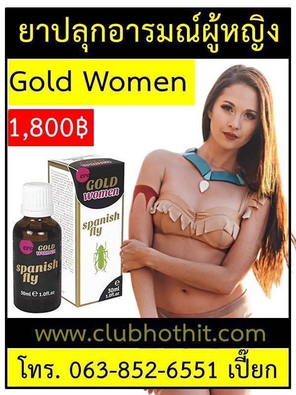 JanisHogston's tweet photo. #ยาปลุกเซ็กส์
แบบน้ำ
Gold Women 
แท้ ชัวร์ 
รับประกันผล

🩷🩷 เก็บเงินปลายทาง

สนใจโทร.📱 063-852-6551 เปี๊ยกครับ

🌳🌳 ไอดีไลน์ : 0638526551

#ไวอากร้า #ไข่สั่น #ดิลโด้ #จิ๋มกระป๋อง #ของเล่นสาวๆ #ของเล่นผู้ใหญ่ #sextoy #เซ็กส์ทอย #ยาปลุกเซ็กส์หญิง #ยานอนหลับ #ยาเสียสาว https://t.co/K0GnjrVHGG