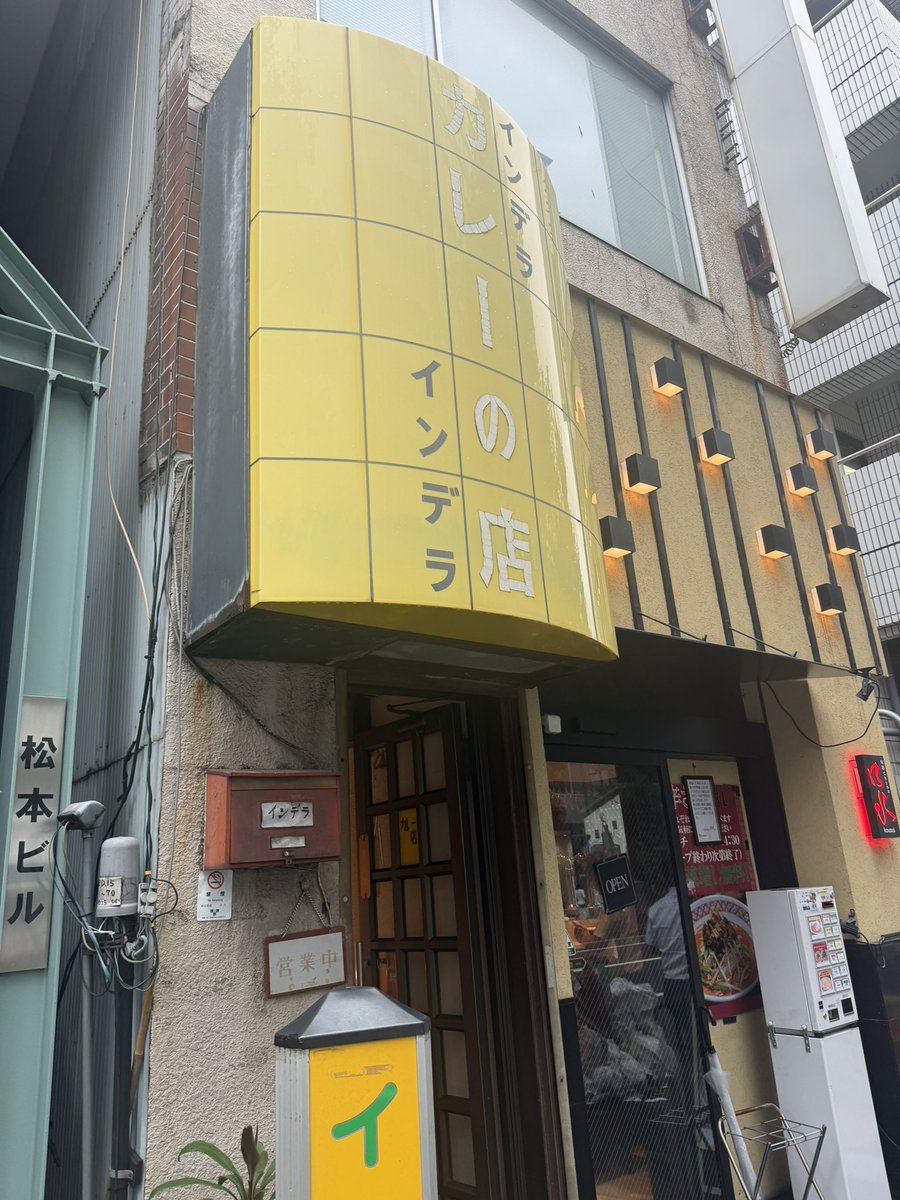 STRONGSTYLEmilk's tweet photo. やっと食べられた。
美味しかった！薬味が沢山。 https://t.co/uIqEZ9atzf
