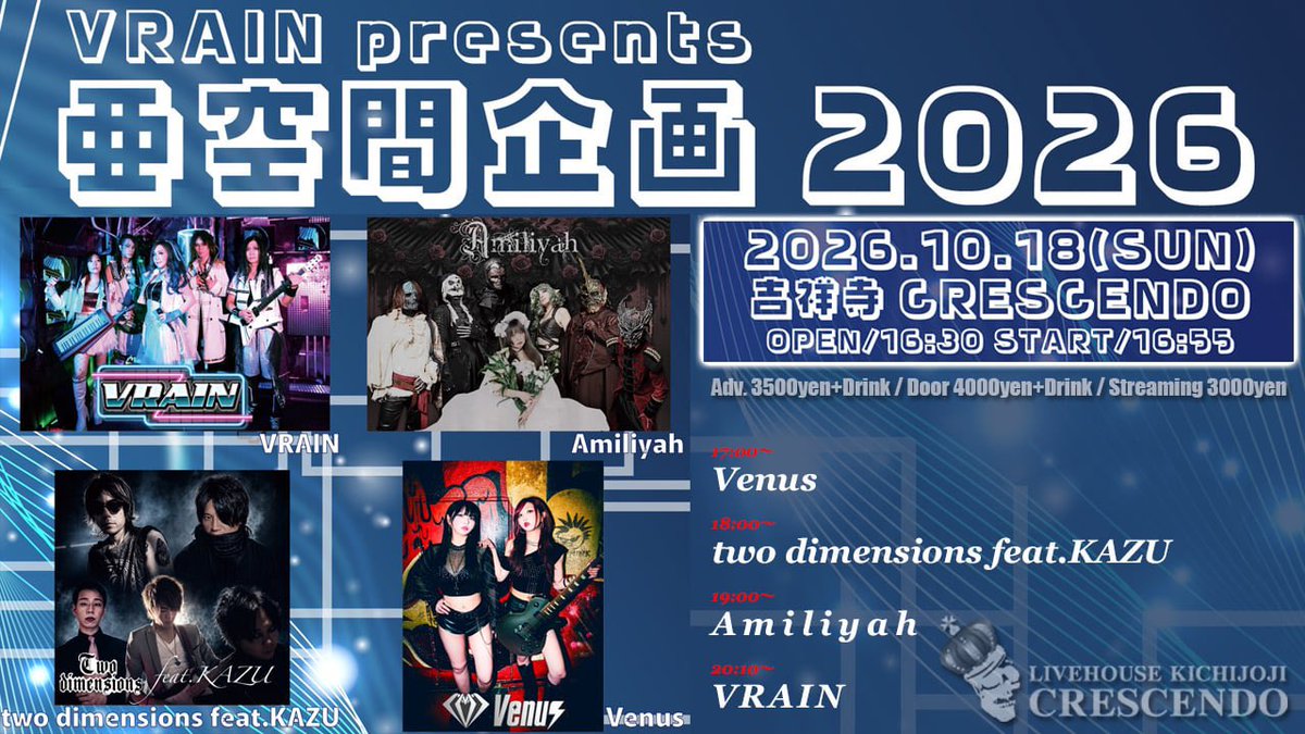 Amiliyah_tweet's tweet photo. ✨一昨日はありがとうございました！！✨

昨日9/27(日) 吉祥寺CRESCENDO
🎂Wester＆Ruchia W-Birthday Show🎂

ご来場くださった皆さま、
本当にありがとうございました！！👑👾🔥

一緒に最高の一夜を作ってくださった
Omega Dripp
JADE FOREST COMPANY
ザ・ヒーナキャット
のろゐみこ
の皆さま、ありがとうございました！！

そして、特別なカクテルまでご用意くださった、吉祥寺CRESCENDOの皆さまにも、心より感謝🍸✨

Wester＆Ruchiaに、たくさんの祝福をありがとうございました！！🫶
特別な一夜となりました🎂✨

これからもAmiliyahの旅を、
一緒に楽しんでいただけたら嬉しいです👑🌲🔥

次回の出現は、
10/18(日)吉祥寺CRESCENDOです！