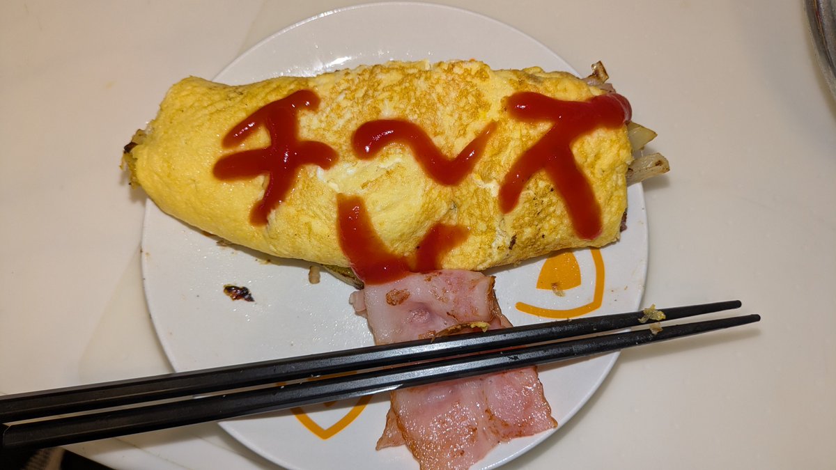koniroparty's tweet photo. ミスって具がはみ出たチーズオムレツ！
作るの結構時間かかってしまった、
料理配信楽しい！ https://t.co/hxHDsZgeUC