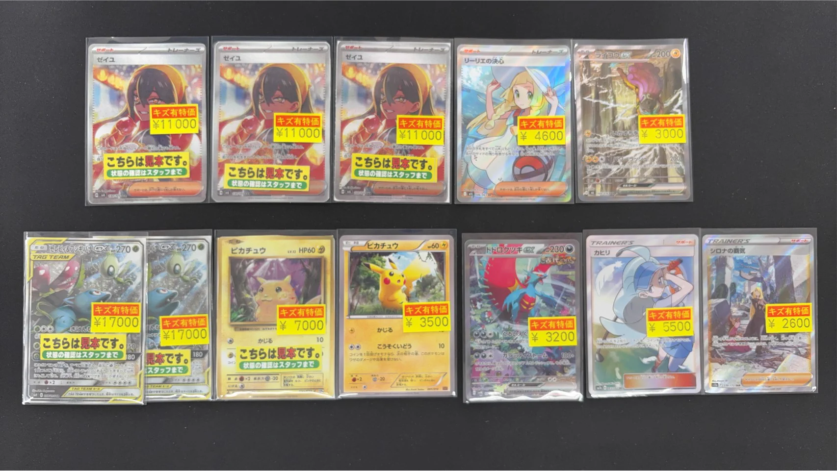 ポケモンカード　まとめ売り　訳あり特化 宝島長久手店 TCGshop na platformě X: „訳ありカードをお買い得価格に