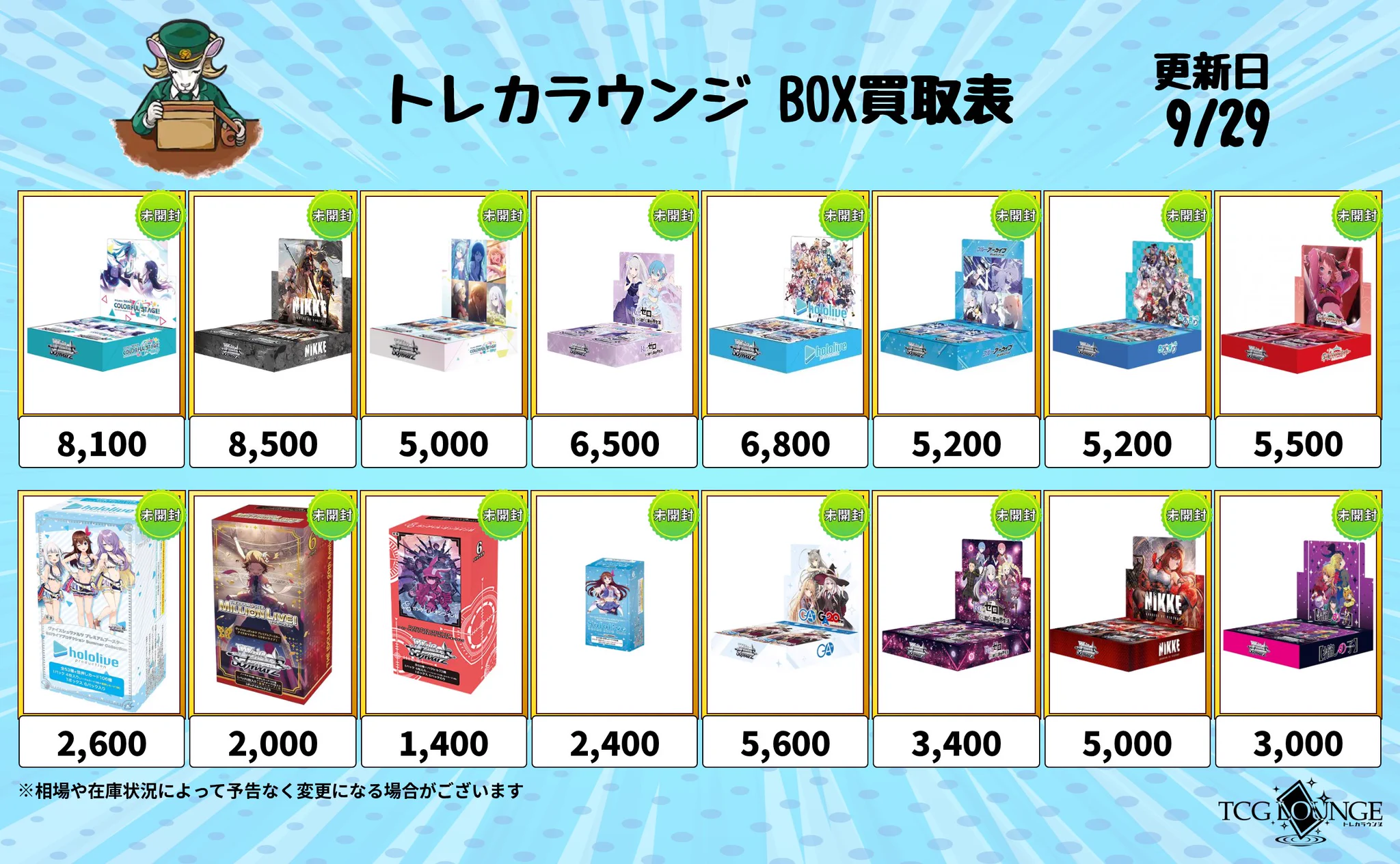 トレカラウンジ郵送買取｜法人販売 on X: 
