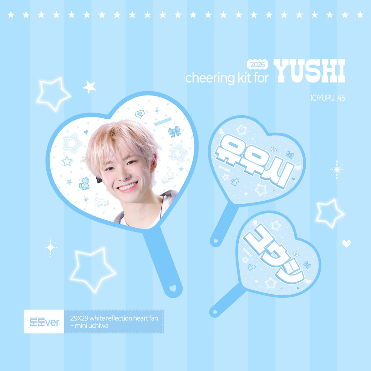 yupu_45's tweet photo. 2026 CHEERING KIT FOR YUSHIฅि०ㅅ०ॢीฅ
ⓒ ﾕﾌﾟ

𖡎 ~ 26.10.09.
𖡎 https://t.co/he8lQImVC7
𖡎 I SPY YOU 쇼케이스 현장수령/배송
𖡎 G.O→ DM

RT 추첨을 통해 우치와/미니우치와/슬로건 중 택 1 증정
#유우시 #YUSHI #ユウシ #NCTWISH https://t.co/YGfjjGkPgZ