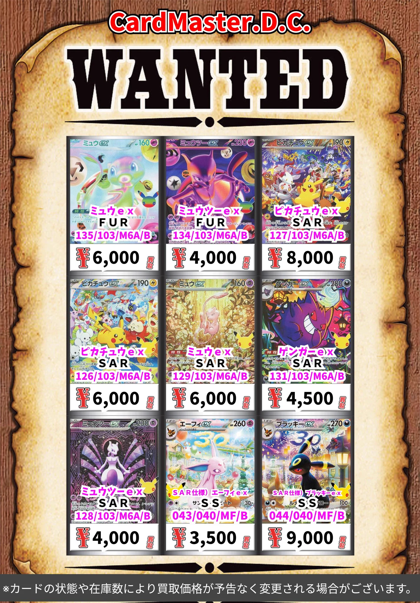 ポケモンカード まとめ売り ピカチュウex ミュウツーex CARDMASTER D.C.(カードマスターDC) on X: 