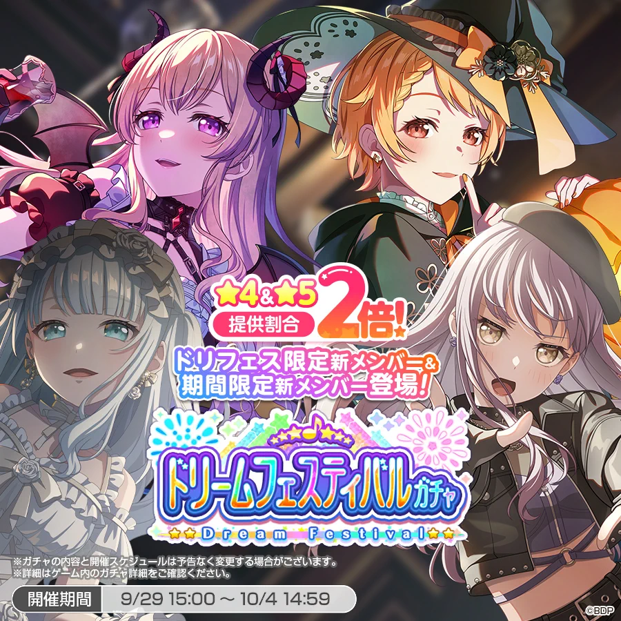 バンドリ！ ガールズバンドパーティ！ on X: 