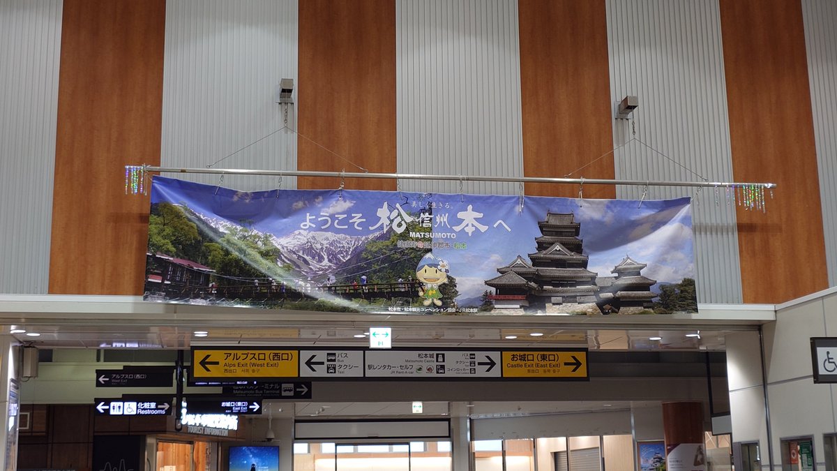 atlobsisp's tweet photo. 松本に到着！
#新潟サポ松本遠征 https://t.co/P7sUvqSVtr