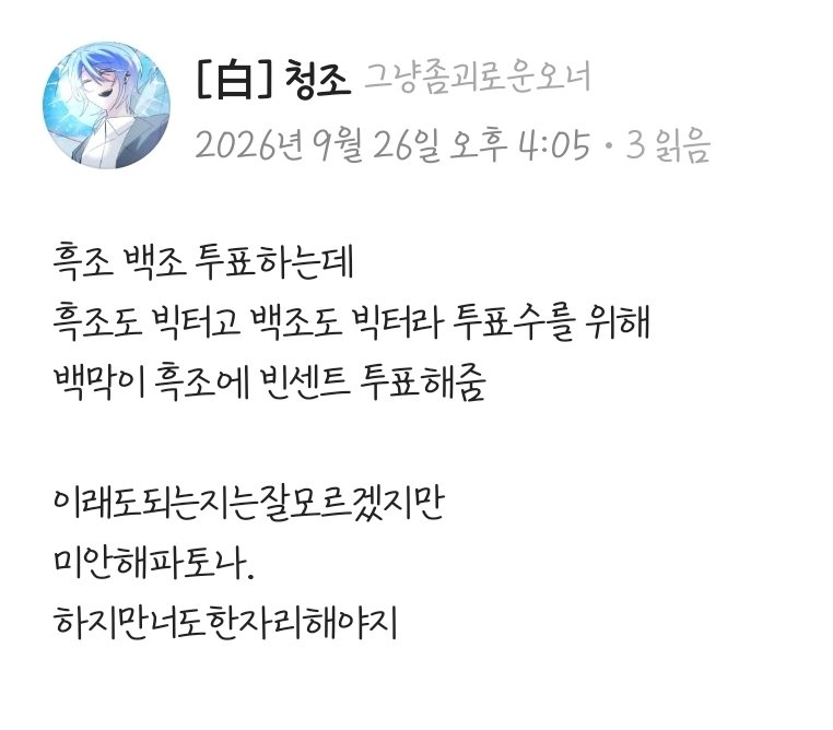 KUB_1102's tweet photo. 백막방에서 있던일 https://t.co/sWKS2lMAVa
