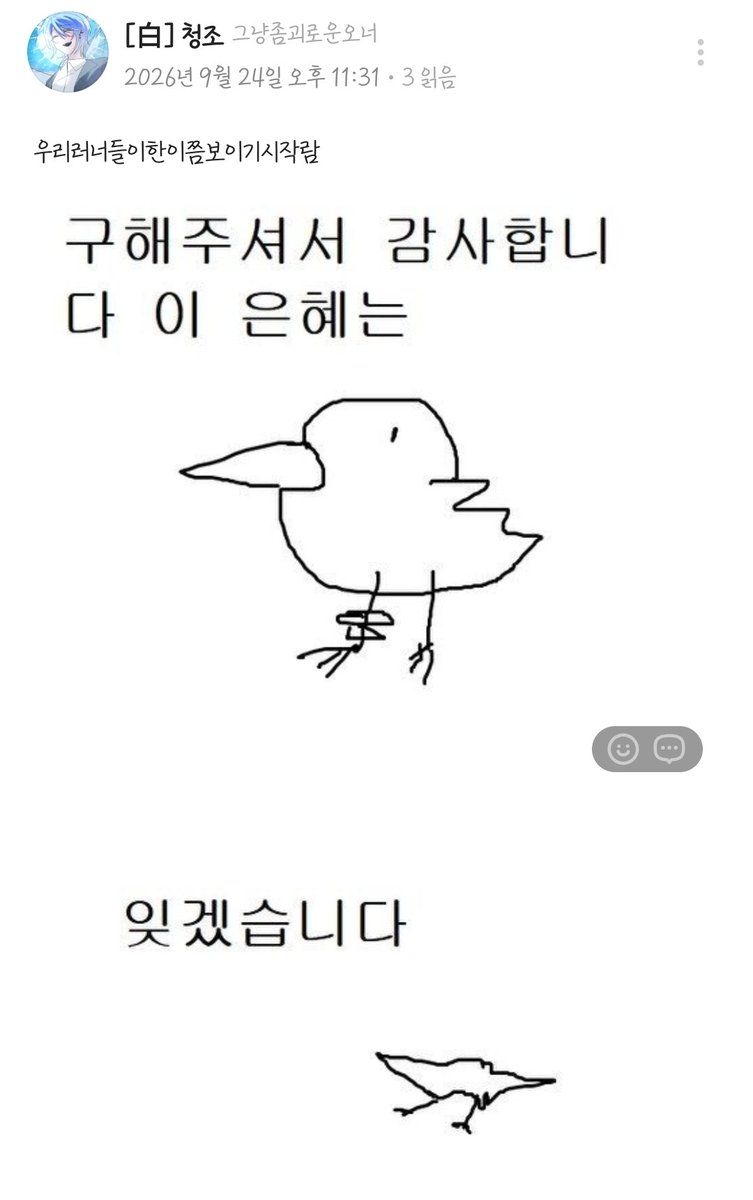 KUB_1102's tweet photo. 백막방에서 있던일 https://t.co/sWKS2lMAVa