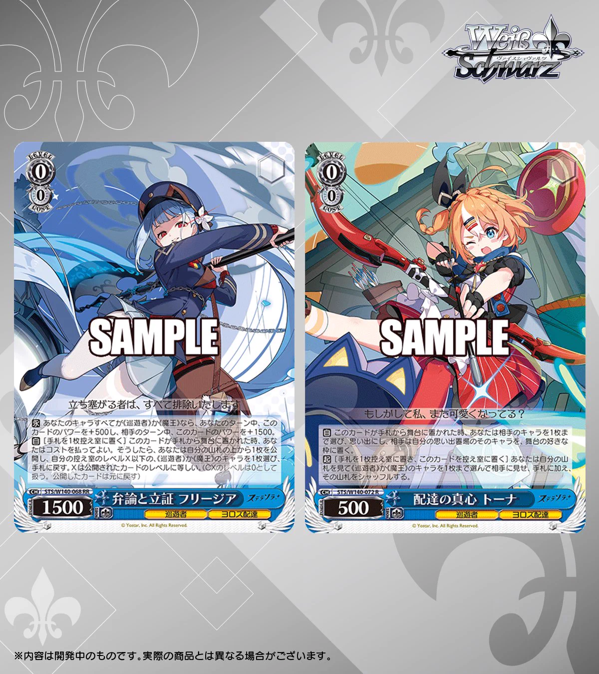 ヴァイスシュヴァルツ公式 na platformě X: „◤#ヴァイスシュヴァルツ