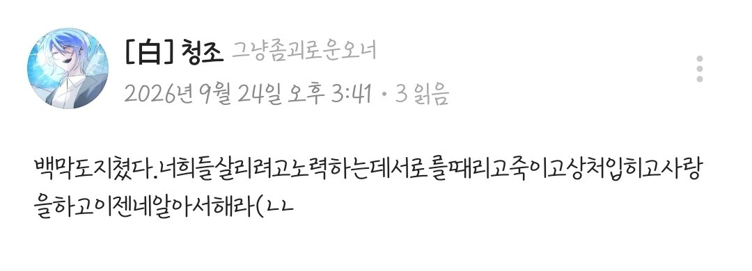 KUB_1102's tweet photo. 백막방에서 있던일 https://t.co/sWKS2lMAVa