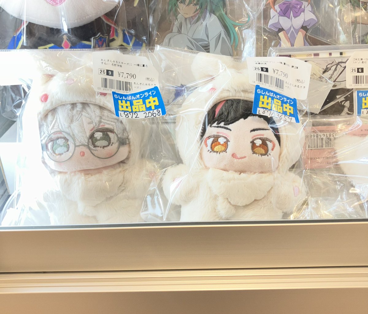 lashin_kasimodi's tweet photo. 【#らしんばん柏モディ店/入荷情報】

#あんさんぶるスターズ！！ #一緒に暮らすぬい 斎宮宗と天城一彩 が入荷いたしました💓ショーケースでは名都神奈と南雲鉄虎も展開中です🥰推し活のお供にぜひお迎えしてくださいね❣️
ご来店をお待ちしております。
#いつぬい https://t.co/8qU6KPWyyW