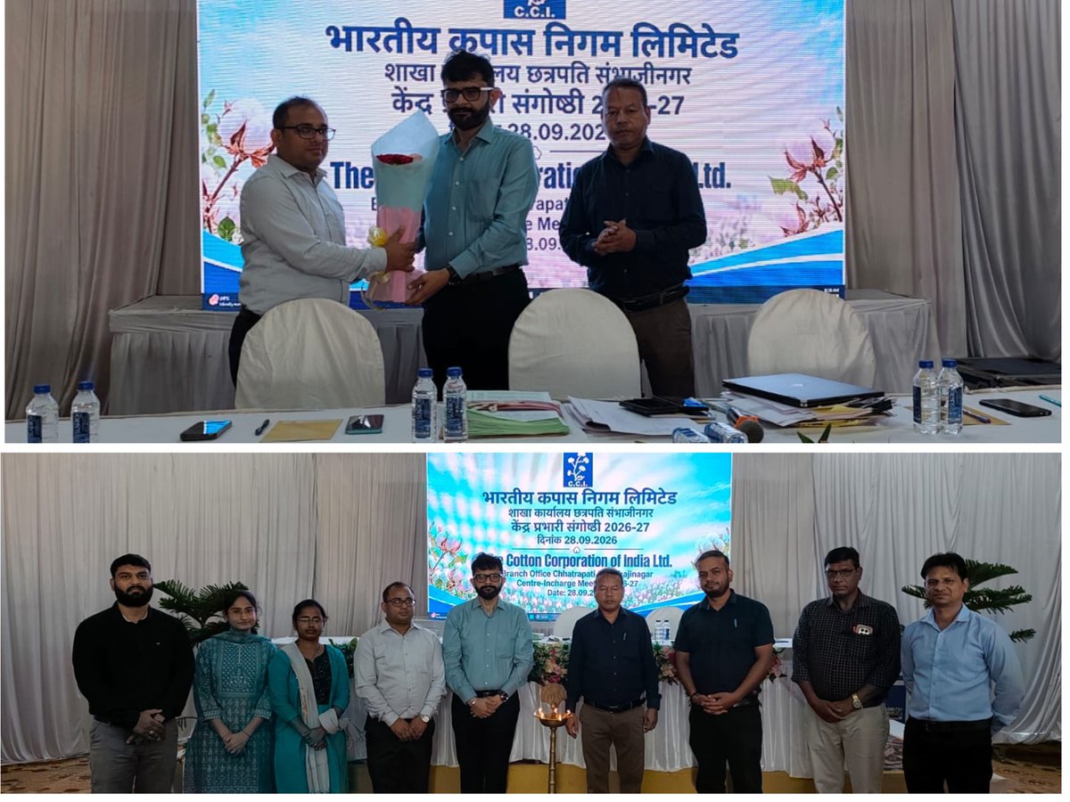 cciaurangabad's tweet photo. भारतीय कपास निगम लिमिटेड, शाखा कार्यालय छत्रपति संभाजीनगर द्वारा शाखा प्रबंधक महोदय की अध्यक्षता में केंद्र प्रभारी संगोष्ठी बैठक का आयोजन किया गया।बैठक में सभी अधिकारी एवं क्षेत्रीय कर्मचारी उपस्थित रहे। आगामी कपास खरीद सीजन की तैयारियों एवं किसान हित में सुचारु कपास खरीद व्यवस्था को लेकर आवश्यक चर्चा की गई।

#CCI #KapasKisan #CottonSeason2026_27 #Farmers