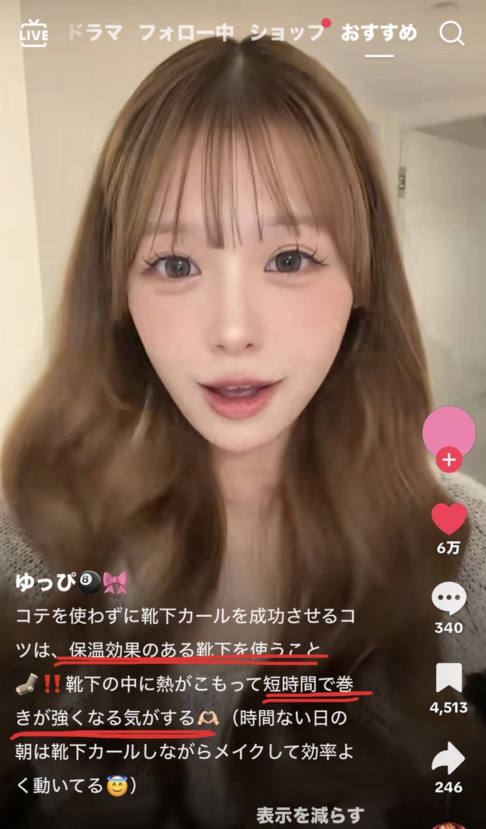 b_rinnatural's tweet photo. 靴下カール女。ゆっぴがサラッとかなりの有益情報教えてくれてて神。結局これが1番楽で崩れんのよ… https://t.co/o91xdqdb9Y