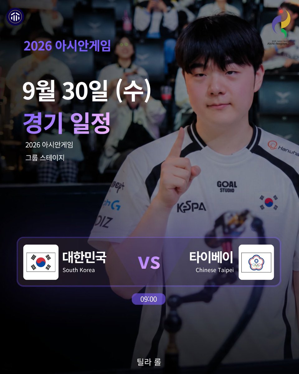 _pino_min's tweet photo. 9/30 아시안게임 롤 일정
- 9:00 대한민국 vs 타이베이
- 11:30 대한민국 vs 인도
- 14:00 대한민국 vs 홍콩 https://t.co/cogzl8qUct