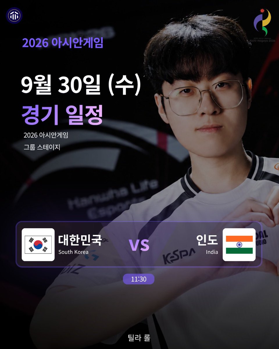 _pino_min's tweet photo. 9/30 아시안게임 롤 일정
- 9:00 대한민국 vs 타이베이
- 11:30 대한민국 vs 인도
- 14:00 대한민국 vs 홍콩 https://t.co/cogzl8qUct