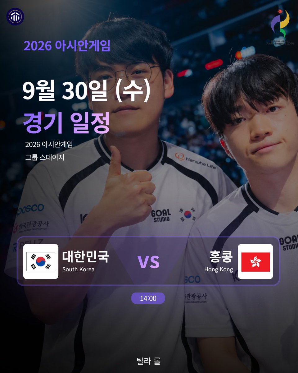 _pino_min's tweet photo. 9/30 아시안게임 롤 일정
- 9:00 대한민국 vs 타이베이
- 11:30 대한민국 vs 인도
- 14:00 대한민국 vs 홍콩 https://t.co/cogzl8qUct