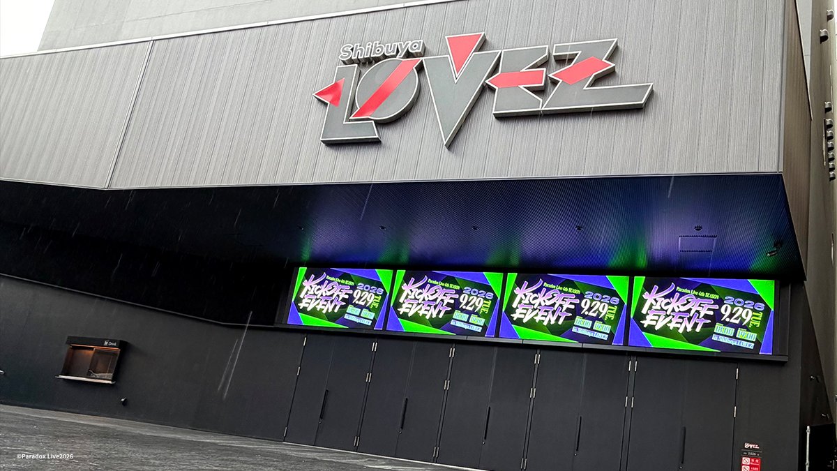 paradoxlive_PR's tweet photo. ◤￣￣￣￣￣￣￣￣￣￣
　　重大発表まで 
　　　あと4️⃣時間 
＿＿＿＿＿＿＿＿＿＿◢
KICKOFF EVENT会場では
準備が着々と進行中  

今夜19時、 
パラライの物語が動き出す。

📅9月29日(火)19:00〜 
▼YouTubeの配信ページはこちら
https://t.co/xcyvMdkLa1

#パラライ https://t.co/2PtOlEi8fo
