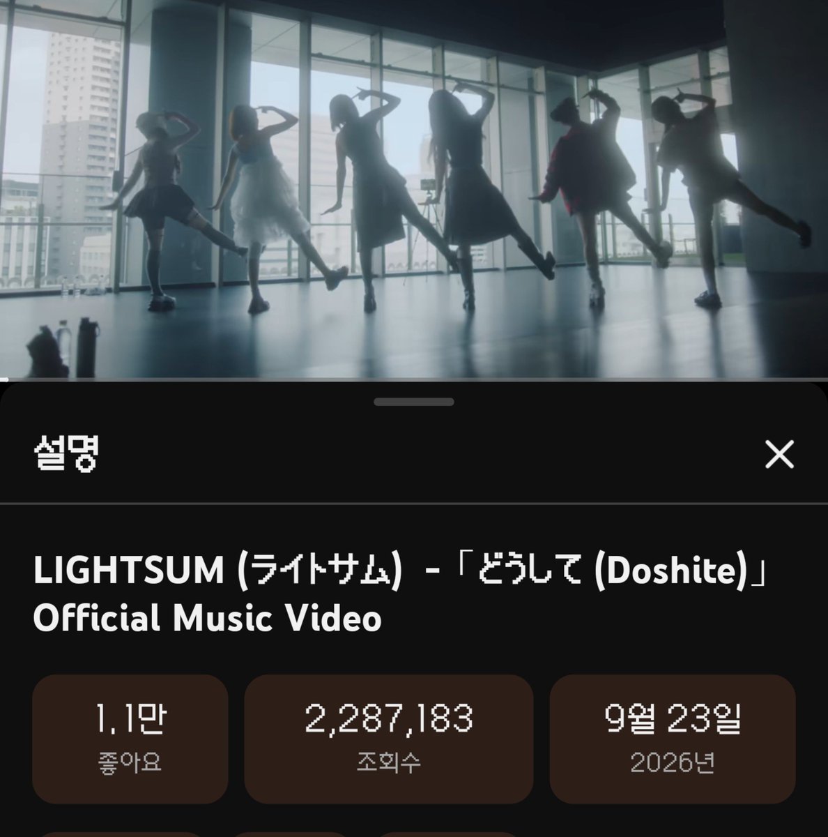 zingging2e's tweet photo. 라잇썸 도시테 뮤비 200만뷰 넘고 벌써 228만회임!! 더더 올라가자 💪💪

#라잇썸 #LIGHTSUM #ライトサム https://t.co/qUpdssEu1K