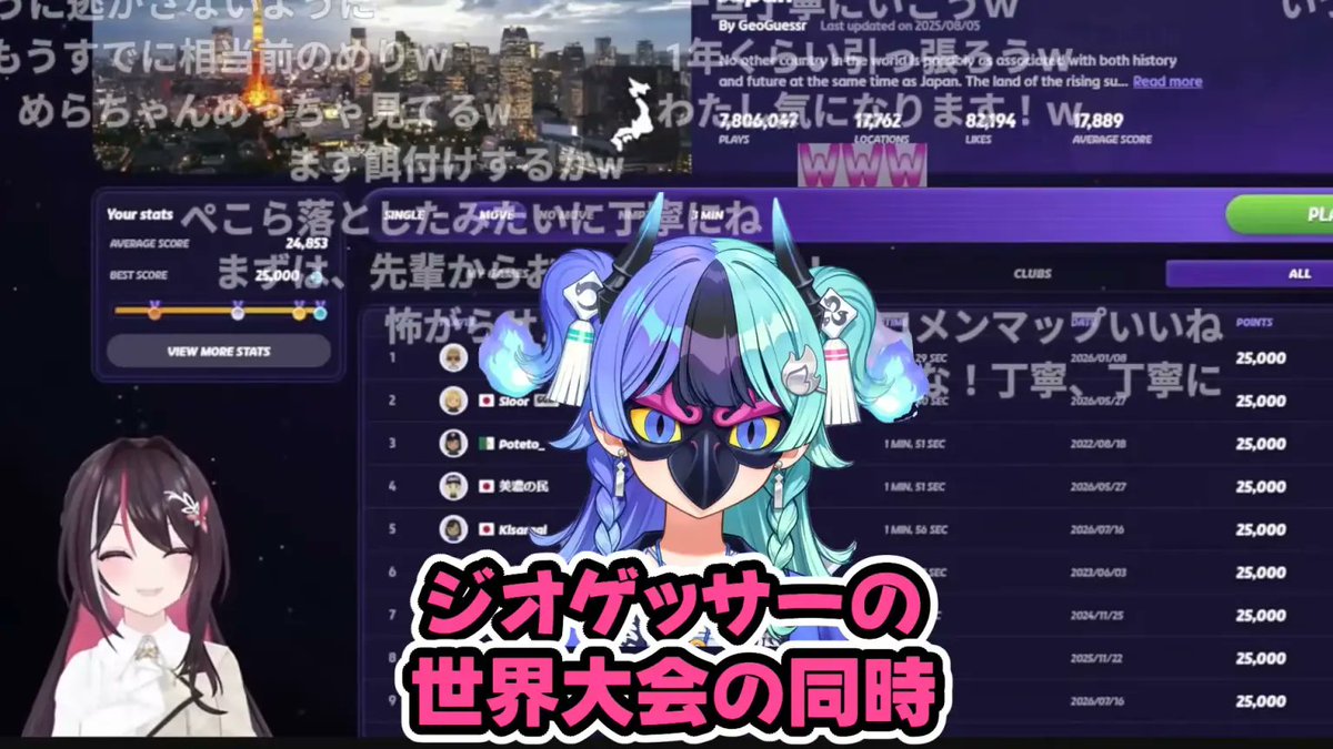 holo_tsuushin's tweet photo. 【歓喜】AZKi、3年半以上ひとりで極めてきたGeoGuessrの"仲間"がついに現れる

・GeoGuessr好きなAZKiさん
・気づけばプレイ歴3年半以上
・そこへ「GeoGuessr好き」を公言する新人・熱千めらさんが登場
↓
AZKi「ジオゲッサーが好きな新人がここで来ると思わなかった。嬉しい」
視聴者からは「2人を対決させたい」との声も上がるが…
AZKi「まずは仲良くなるところからよ」
↓
ここからやりたいことが止まらなくなって
▶好きな都道府県は？旅行は好き？地形や構造物に興味ある？
▶「ちょ、ご飯食べに行こうよ」
▶めらさんの電柱知識を教わりたい
▶集めてるダムカードを一緒に巡りたい
▶GeoGuessr大会を一緒に同時視聴したい
▶ロケ企画「アズロケ」にもいつか一緒に

AZKi「まずい。まず引かれたらまずい」