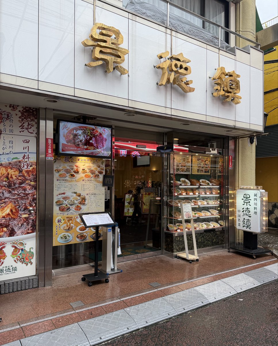 Chitan_cat's tweet photo. 帰りに横浜中華街で麻婆豆腐食べてきた🙂
四川麻婆豆腐掛け麺にしたけど、しっかり痺れる辛みも強めの麻婆豆腐で、麺は食べにくかったけど美味しかった！ https://t.co/pkPtduUcGd