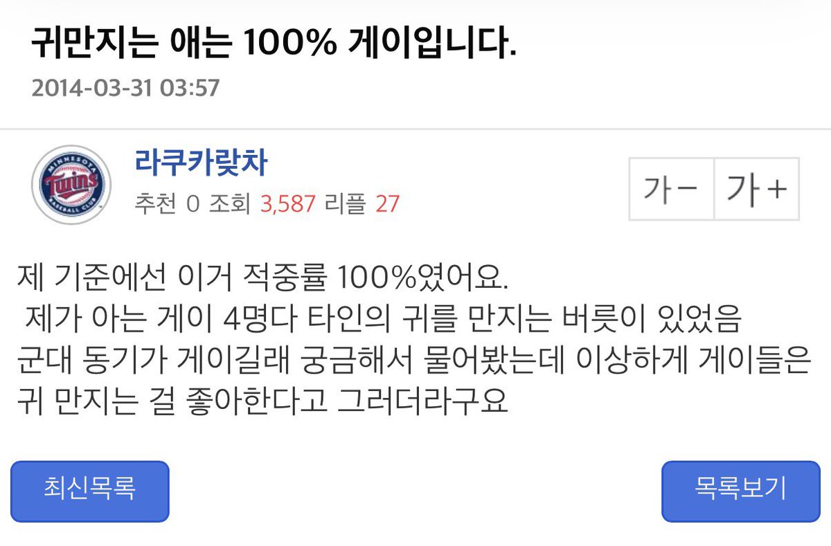 raker45's tweet photo. 귀만지는 애는 100% 게이입니다. https://t.co/suho7kwgft