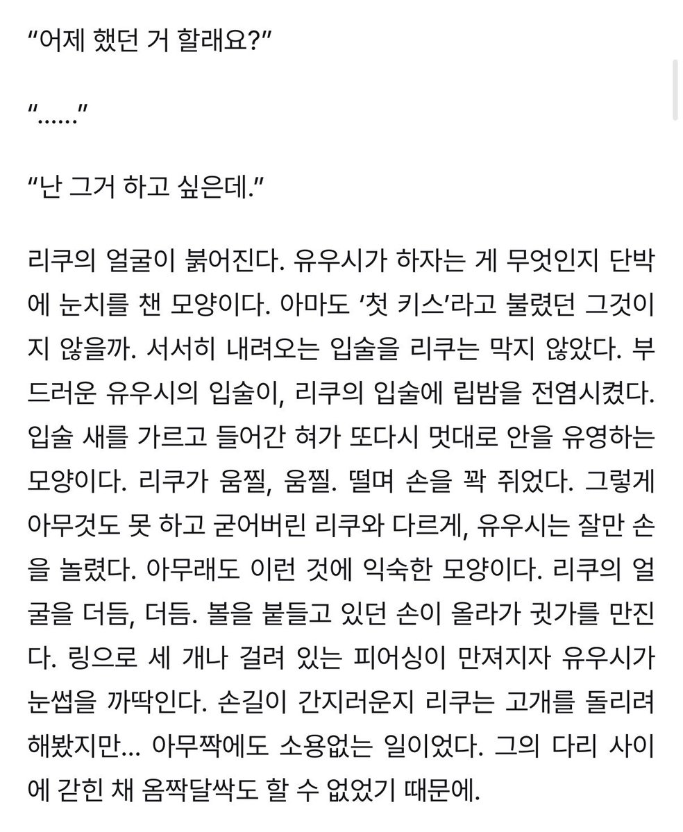 raker45's tweet photo. 귀만지는 애는 100% 게이입니다. https://t.co/suho7kwgft