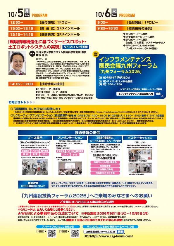 国土交通省九州地方整備局 on X: 