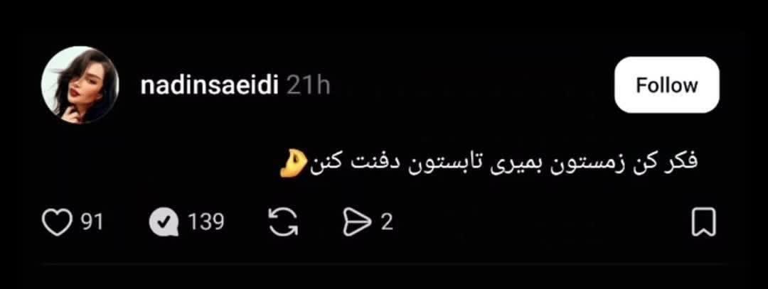 golnazlakzaei's tweet photo. فکر کن تو تبعیدی بمیری۶سال بعد دفنت کنن: https://t.co/9L51KWovUc