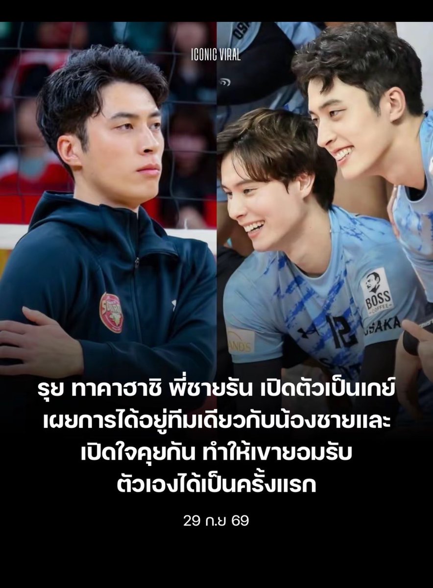 itfeelstory's tweet photo. อยากชื่นชมของพี่รุยมาก ที่กล้าและออกมาประกาศให้ทุกคนรู้ว่า เขาเป็นเกย์ คือในสังคมญปมันหนักหนามากนะ โลกเดินมาถึงไหนแล้วก็ยังไม่ยอมรับ พี่รุยบอกว่าเพราะได้อยู่ทีมเดียวกับรัน ได้คุยเปิดใจกัน จนกล้ายอมรับในตัวเอง กอดพี่รุย https://t.co/knuR7iwG4x