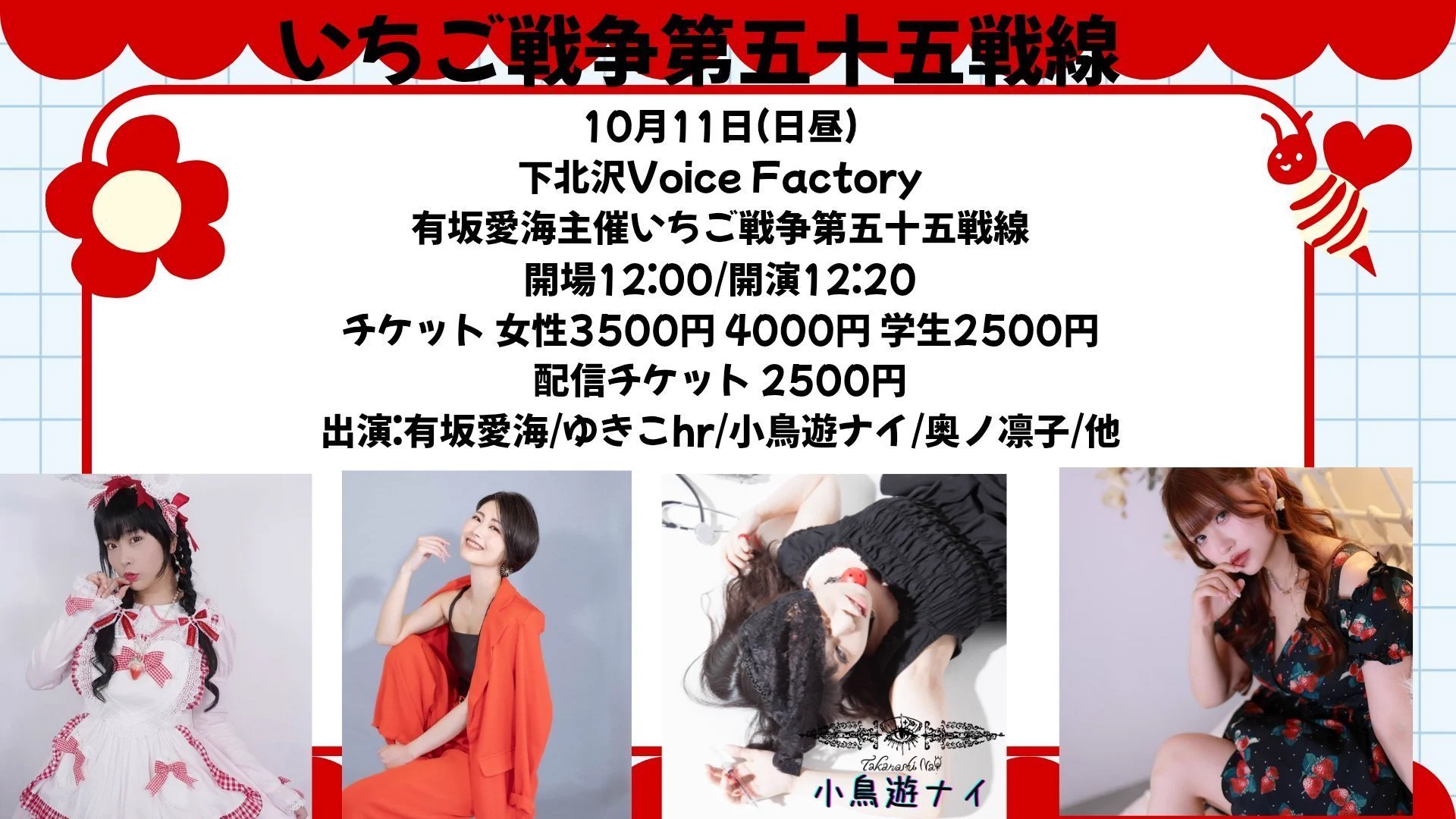 公式】有坂愛海 告知 9/27主催🍓 on X: 