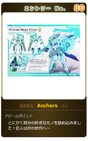 mono_eye_OS's tweet photo. 一次審査通ってたー！
という訳で、Master of Epicのアイテムデザインコンテストに「フューチャーノアタイタン」で参加しました♥ https://t.co/O19s0xZ5qv