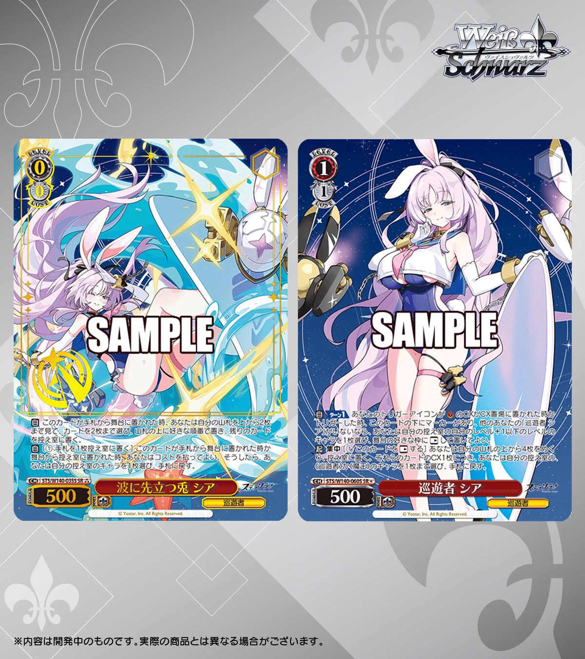 ヴァイスシュヴァルツ公式 on X: 