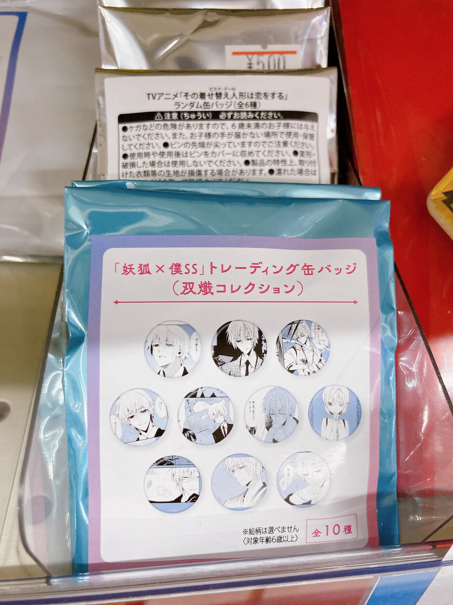アニメイト川口 on X: 