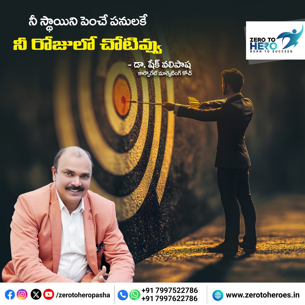 ZerotoHeroPasha's tweet photo. నీ స్థాయిని పెంచే పనులకే నీ రోజులో చోటివ్వు

#ShaikValiPasha #CorporateMarketingCoach #ZerotoHero #ZerotoHeroPasha #SelfGrowth #PersonalDevelopment #GrowthMindset #SelfImprovement #SuccessMindset #FocusOnGrowth #Goals #PositiveMindset #Success #MotivationalSpeaker #Hyderabad https://t.co/ZNHkzxCTZl