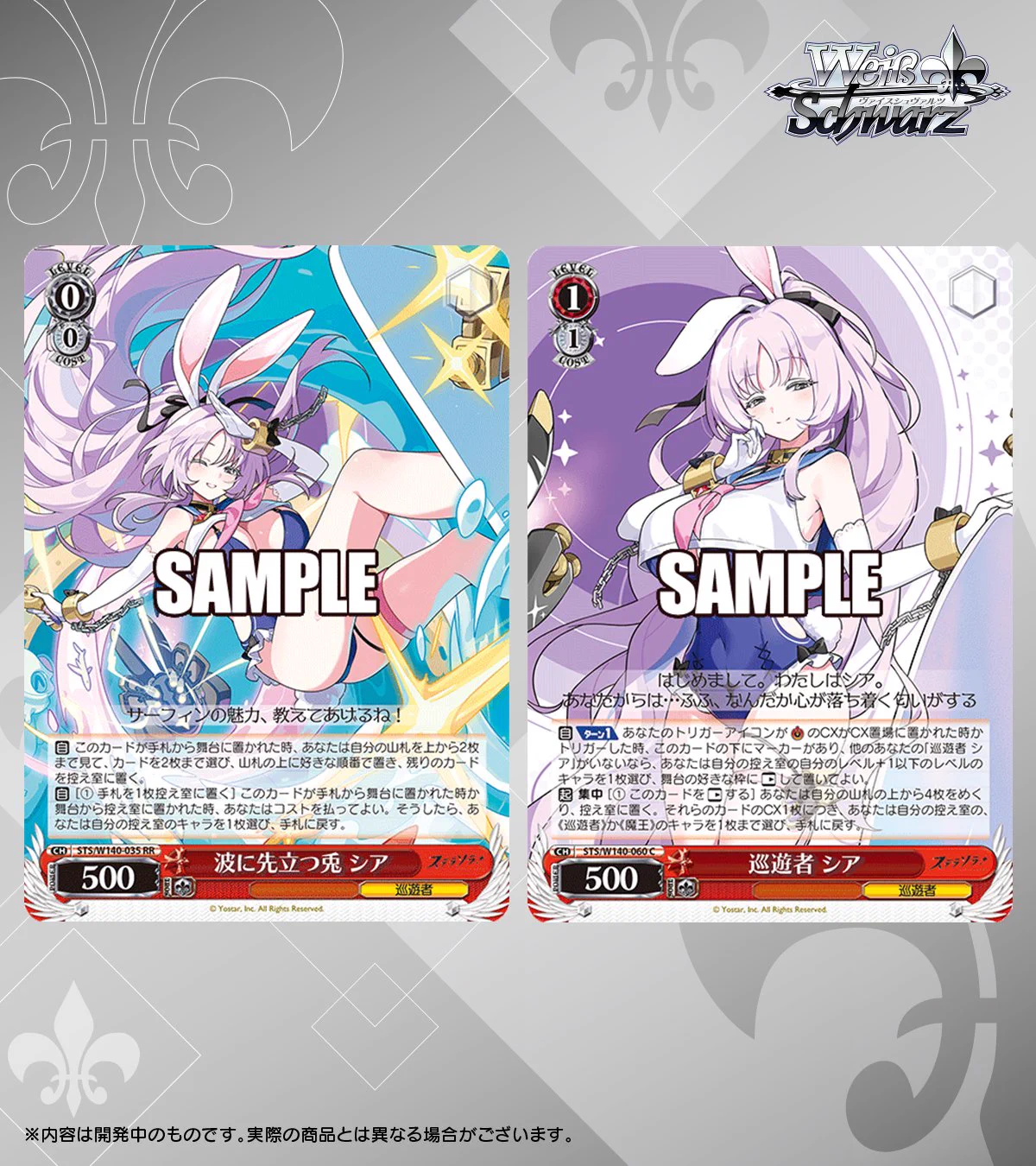 ヴァイスシュヴァルツ公式 na platformě X: „◤#ヴァイスシュヴァルツ