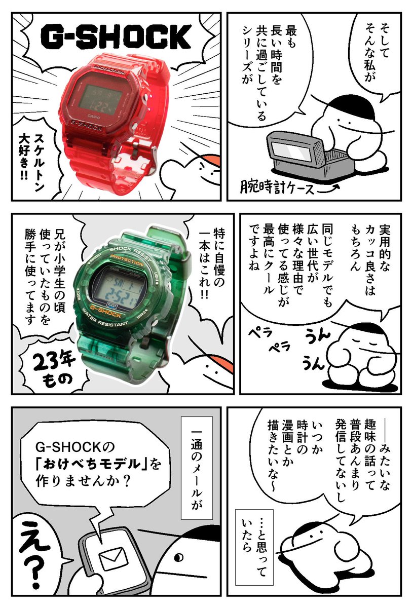okbechi's tweet photo. 『好き』が流れてくる。 (1/2)
#PR #MYGSHOCK https://t.co/6BqWN2JZTx