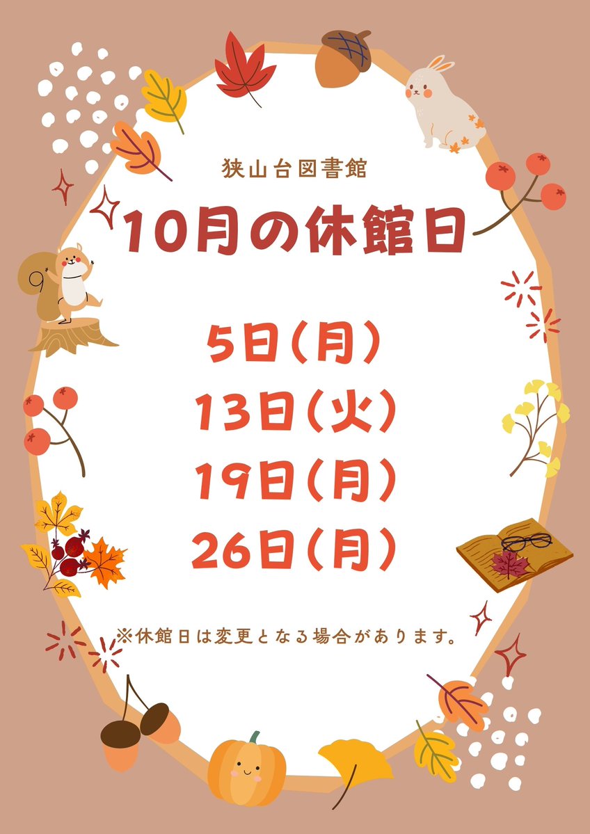 Sayamadai_Lib's tweet photo. 【狭山台図書館　10月の休館日】    

狭山台図書館の休館日のお知らせをします。       

10月の休館日は、5日、13日、19日、26日です。      

本のご返却は入り口横のブックポストをご利用下さい。 https://t.co/ok42hMsDcn